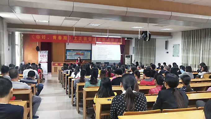《你好，青春期》講座現(xiàn)場