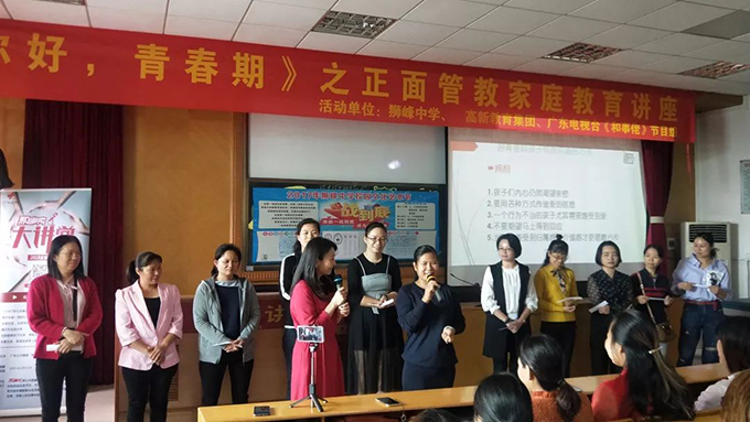 《你好，青春期》講座