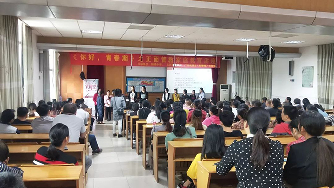 《你好，青春期》講座現(xiàn)場