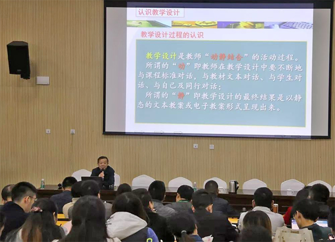 陳明華教授關(guān)于“如何進行教學設計”專題講座現(xiàn)場